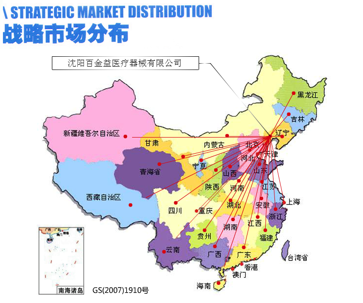 沈陽(yáng)百金益醫(yī)療器械有限公司  沈陽(yáng)百金益醫(yī)療器械有限公司